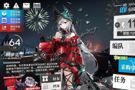 女生回你哇吼吼什么意思