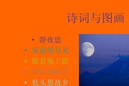 低头思故乡的思和什么有关