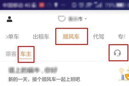 滴滴顺风车和哈啰车主哪个好