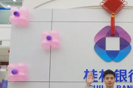 南宁桂林银行周末上班吗