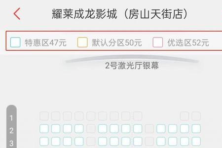 电影院选座中间一条线是啥