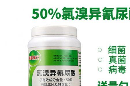 氯溴异氰尿酸溶于水能放置多久