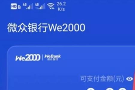 we2000显示你已经是用户啥意思