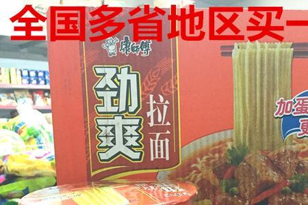 康师傅劲爽乐拉面好吃吗