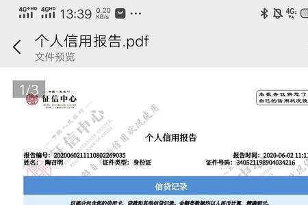 企业征信多长时间更新