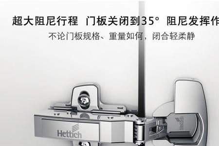 金牌橱柜铰链是海蒂诗的吗