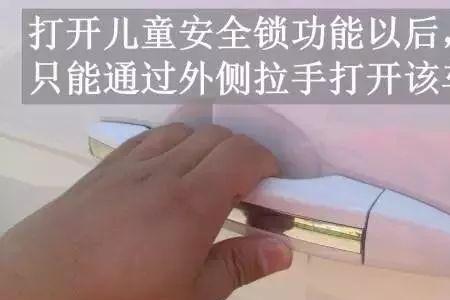 儿童锁解除了怎么还打不开