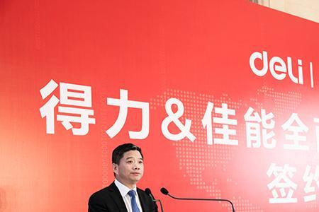 得力集团总部容易进吗