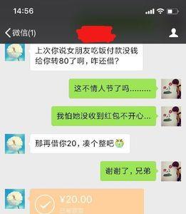 男性朋友过生日发多少红包合适