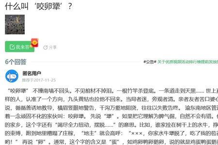 四川话中的嗷卵犟啥意思