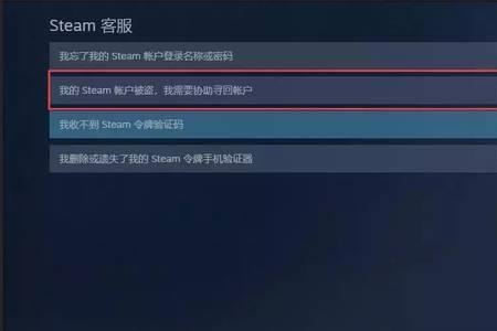 steam为什么加不了好友