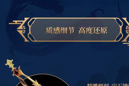 佛怒唐莲的核心装备