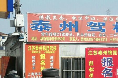 江苏三类驾校最新标准