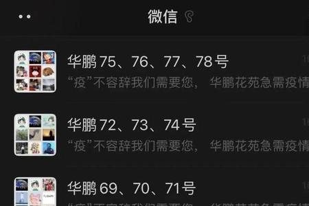 家里人群名称怎么起