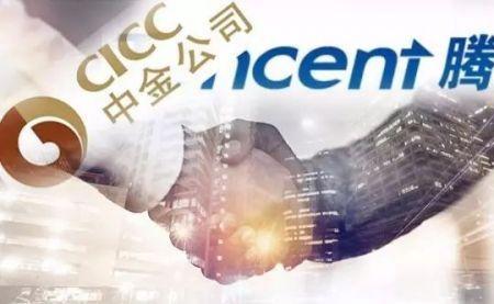 到中金公司需要哪些条件
