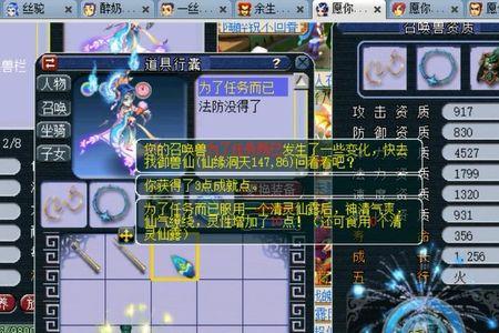 宝宝显示历史灵性值是什么意思
