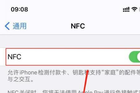苏州地铁苹果可以用nfc吗