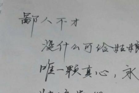 您字用于什么人
