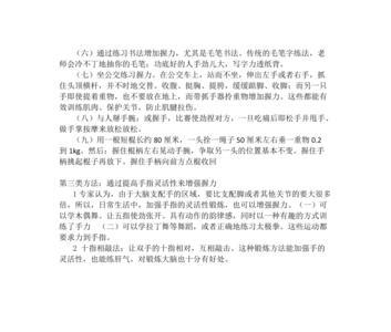 大学生握力标准