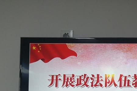 队伍教育整顿四个环节