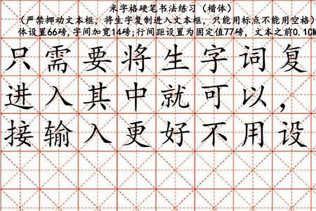 宝字米字格书写