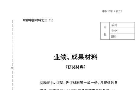 申报材料是什么意思