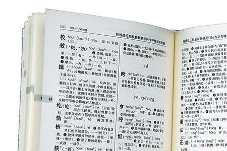 闫在康熙字典上是多少画