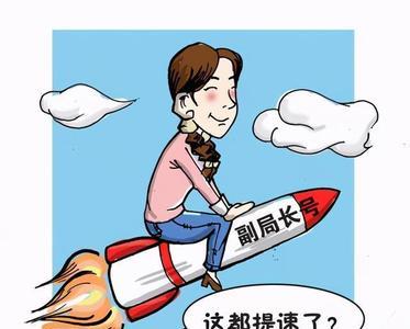 乡镇干部年轻化利与弊