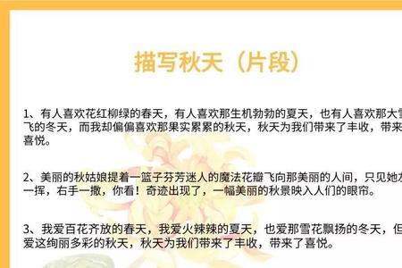 秋天的秋怎么写