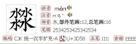 衣字旁一个四个羽念什么
