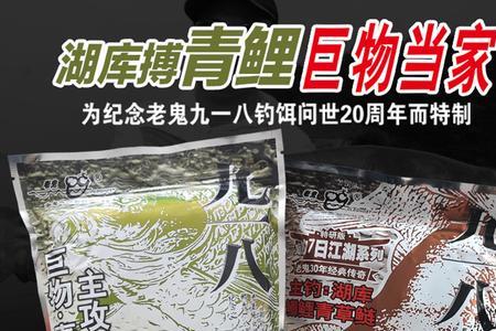 邓刚青鱼饵料配方大全