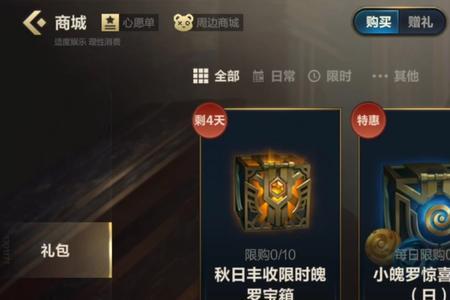 LOL手游战利品宝箱值不值