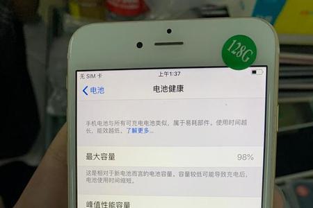 苹果手机最大容量78%需要更换吗