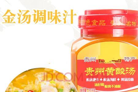 酸汤料是什么
