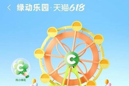 淘宝乐园进不去