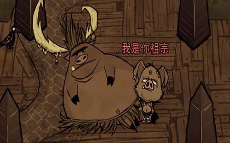 饥荒中如何和猪王抢金子
