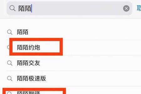 陌陌不出现在附近功能怎么没了