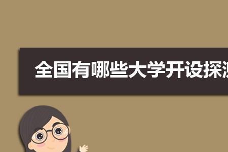 导航制导与控制就业方向