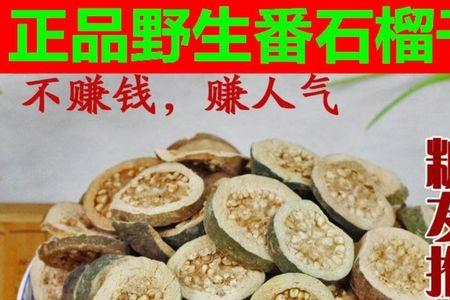 怎样晒番石榴干