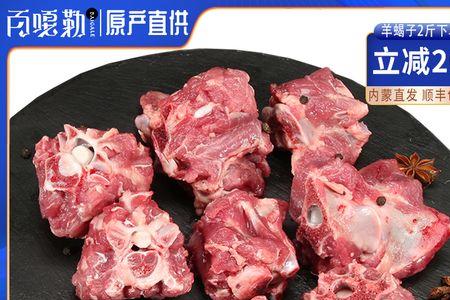 羊脖骨和羊蝎子区别