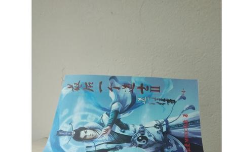 道门往事讲的什么