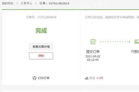 京东送到自提点后没拿直接退货