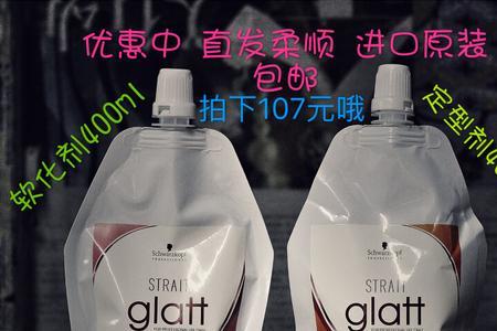中和乳和直发膏先用哪个