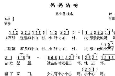 告别妈妈的歌曲好听歌