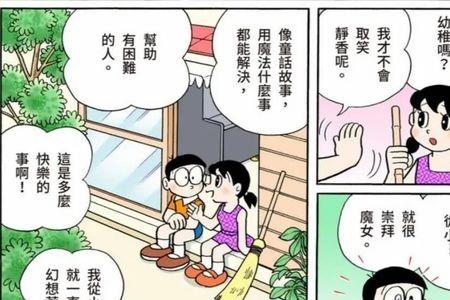 静香怎么得