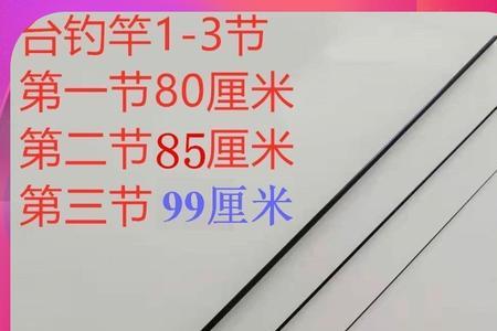 21米矶钓竿配什么线
