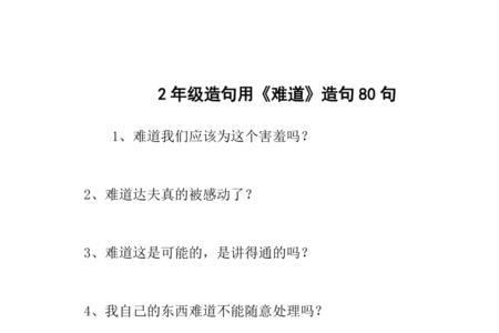 幼儿园一边一边造句教案