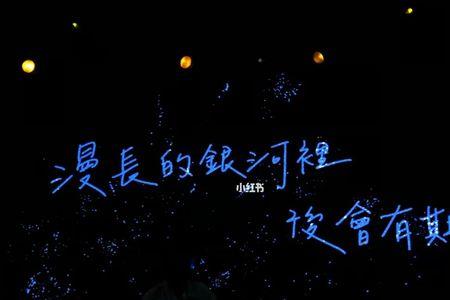 情侣之间说后会有期是什么意思