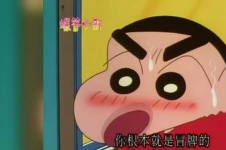 蜡笔小新恐怖故事之恐怖的镜子