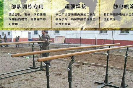 双杠宽度标准对照表